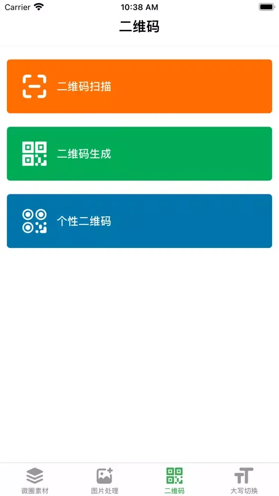 Ảnh chụp màn hình của 微商工具大全-实用的微商工具