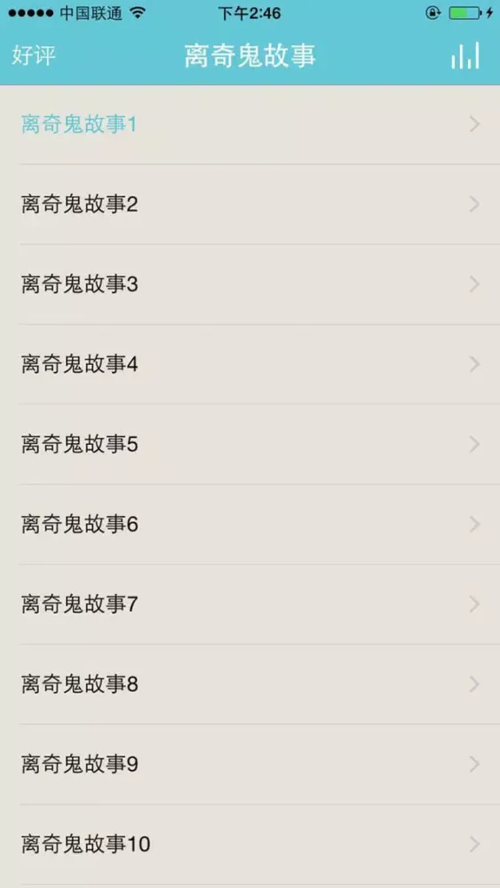 离奇鬼故事 Screenshots