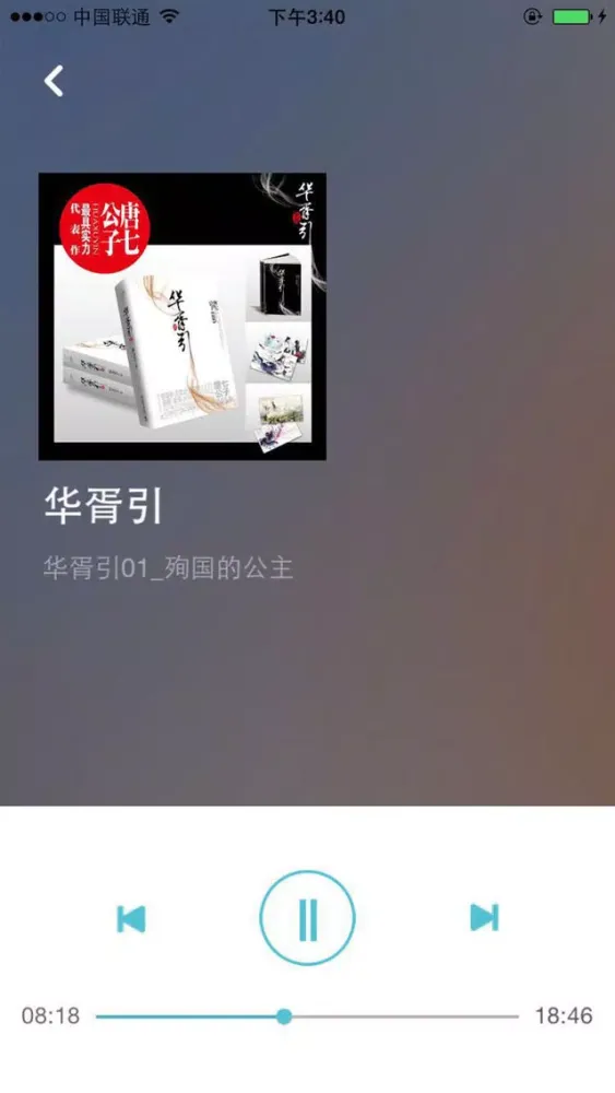 华胥引小说 سکرین شاٹس