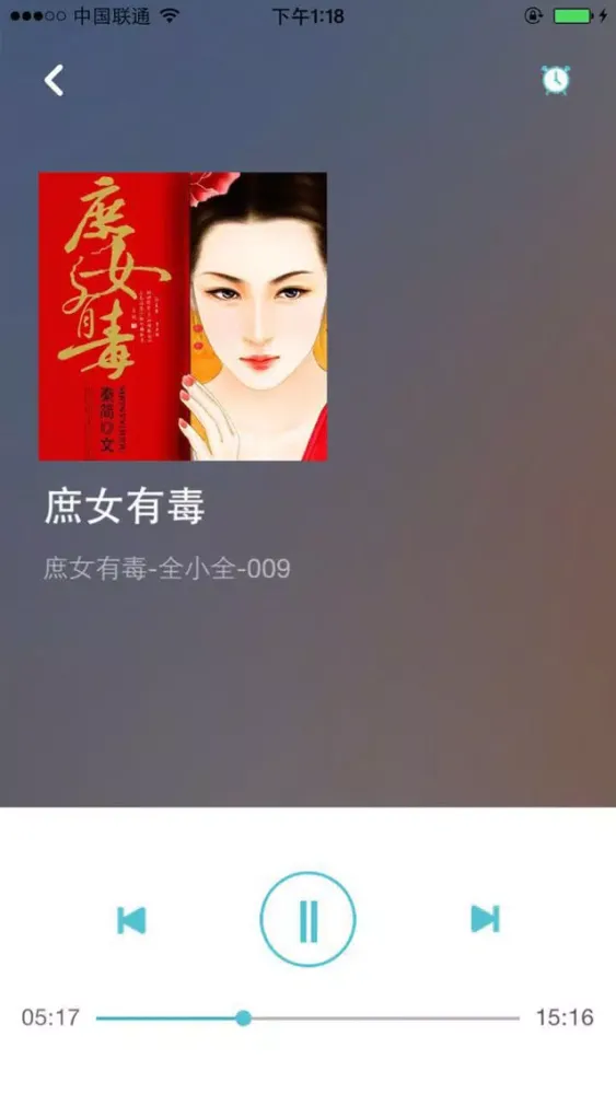 锦绣未央之庶女有毒 Ekran Görüntüleri
