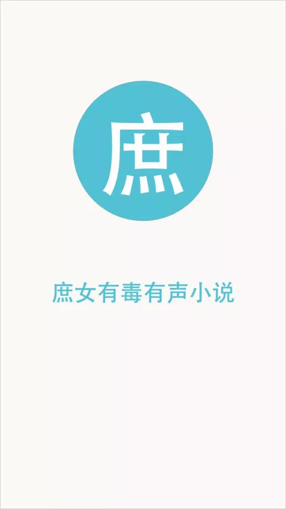 锦绣未央之庶女有毒 Ekran Görüntüleri