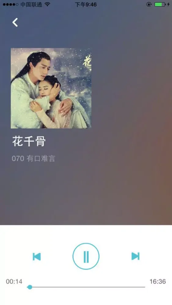 ภาพหน้าจอของ 花千骨-免费仙侠小说