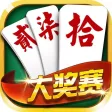 跑胡子