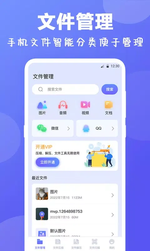 Rar解压缩 Screenshots