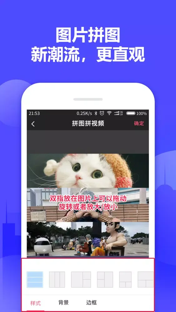 Tangkapan layar 微小能水印相机-图片拼接
