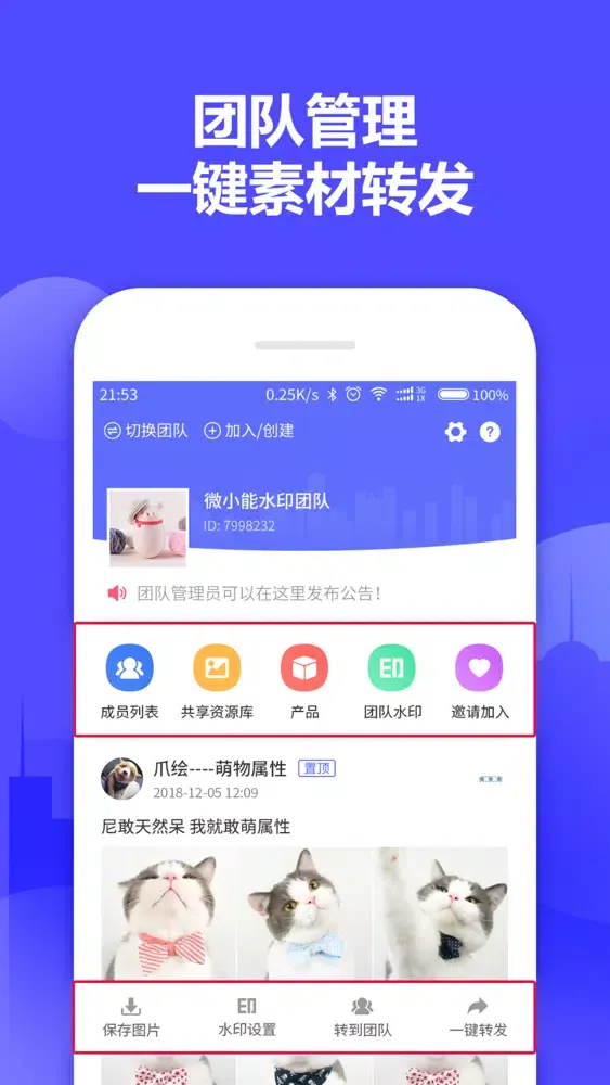 Tangkapan layar 微小能水印相机-图片拼接