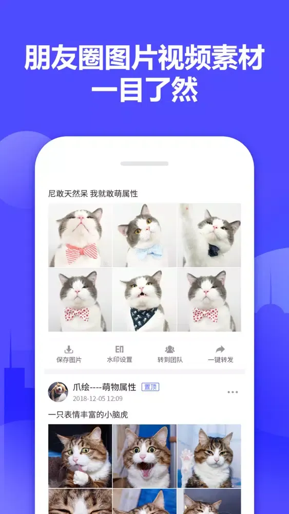 Tangkapan layar 微小能水印相机-图片拼接