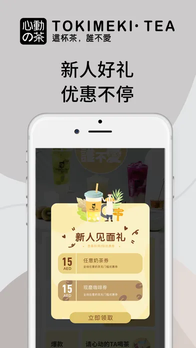 Tokimeki Tea سکرین شاٹس