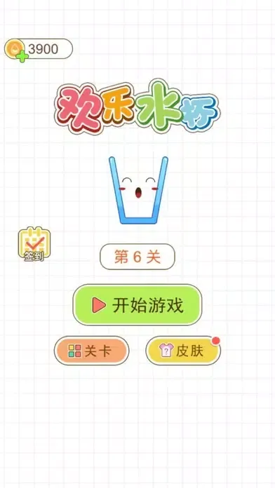 Zrzuty ekranu 欢乐水杯