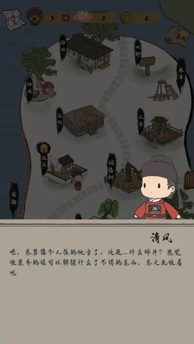 Tangkapan layar 人间小县令-江南百景经营模拟消消乐