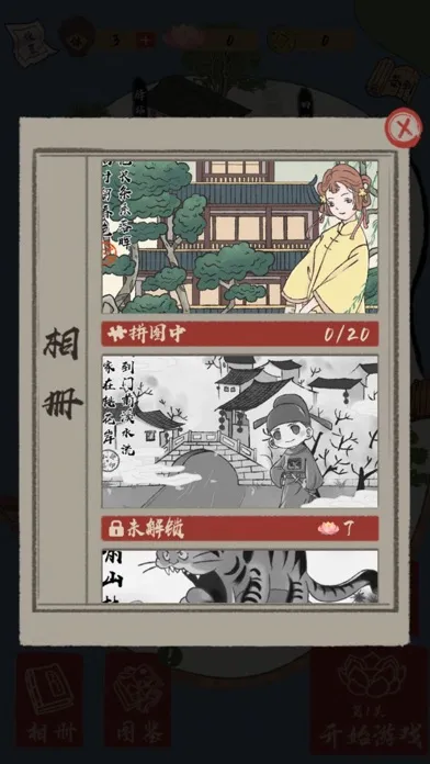 Tangkapan layar 人间小县令-江南百景经营模拟消消乐