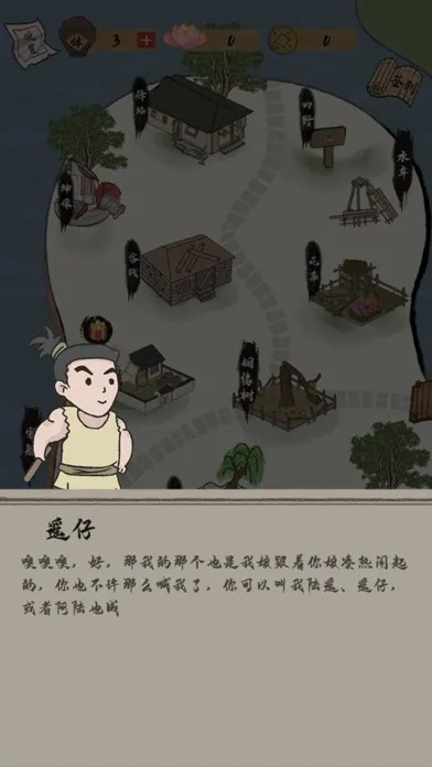 Tangkapan layar 人间小县令-江南百景经营模拟消消乐