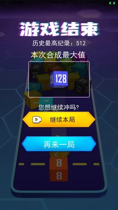 Ảnh chụp màn hình của 天天消方块 — 2048大战开心消消乐