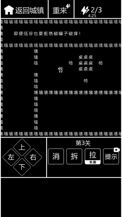 知识就力量 — 闯关文字脑洞益智游戏 スクリーンショット