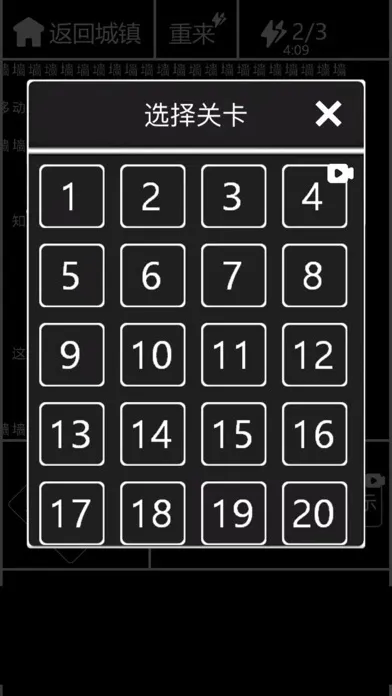知识就力量 — 闯关文字脑洞益智游戏 スクリーンショット