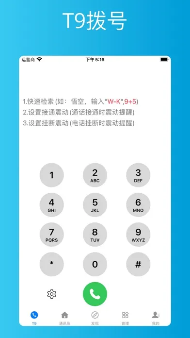 تصاویر 通讯录助手离线版-批量管理删除优化通讯录