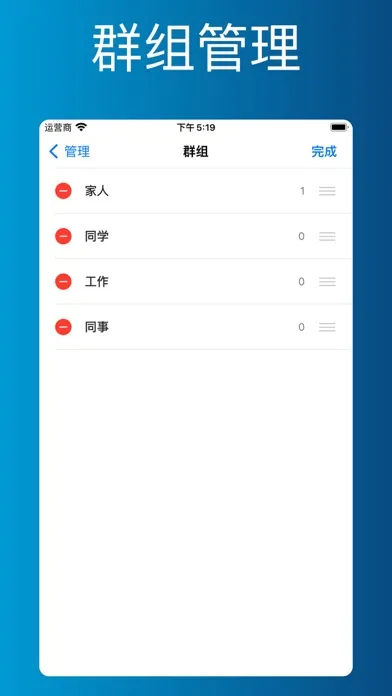 تصاویر 通讯录助手离线版-批量管理删除优化通讯录