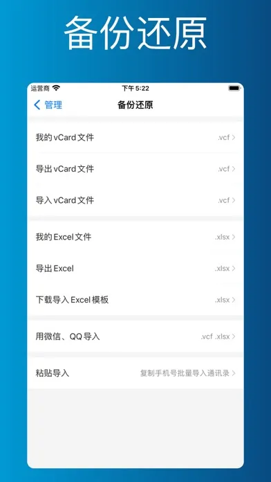 تصاویر 通讯录助手离线版-批量管理删除优化通讯录