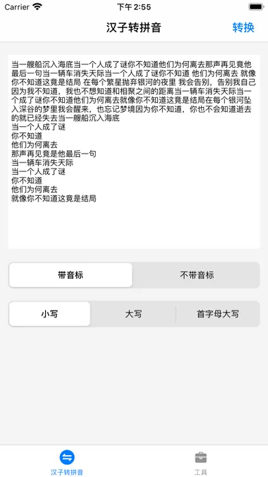 Screenshot di 汉字助手-认字识字拼音学习好帮手