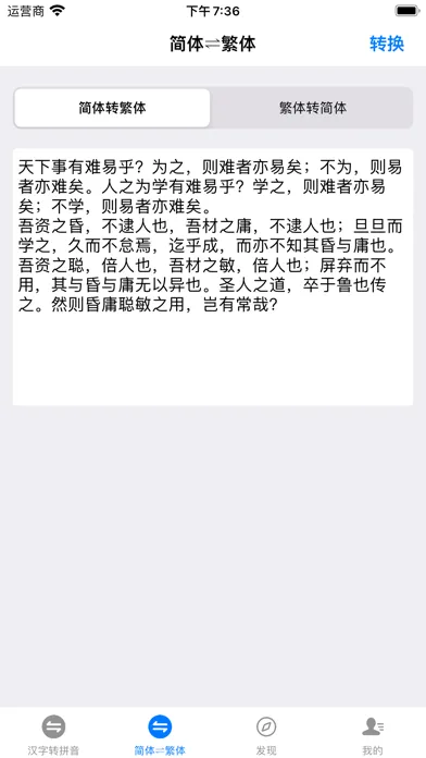 Screenshot di 汉字助手-认字识字拼音学习好帮手