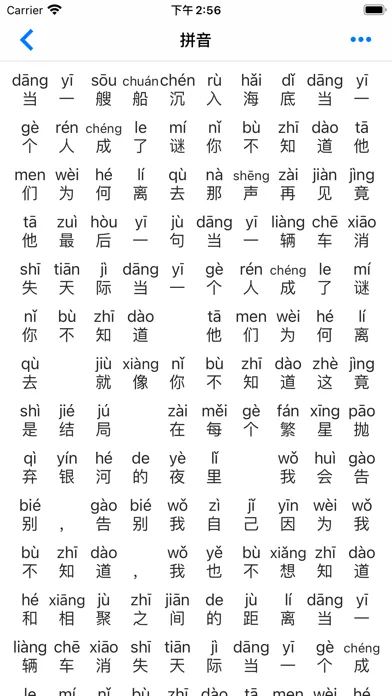 Screenshot di 汉字助手-认字识字拼音学习好帮手