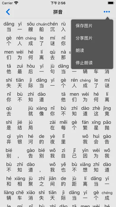 Screenshot di 汉字助手-认字识字拼音学习好帮手