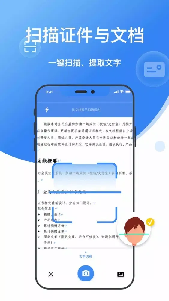 文字识别-赛文掌上扫描仪: 文件扫描应用截图