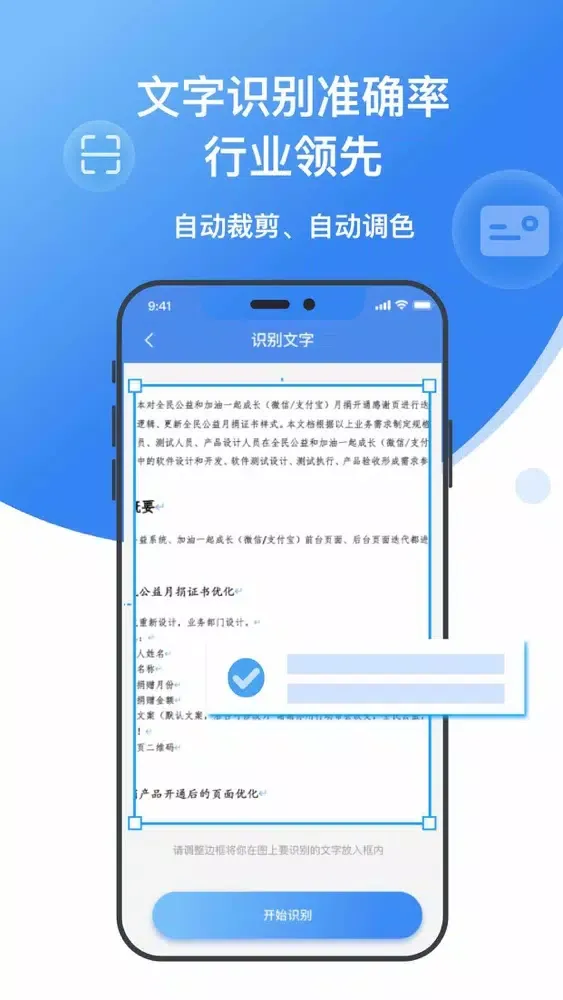 文字识别-赛文掌上扫描仪: 文件扫描应用截图