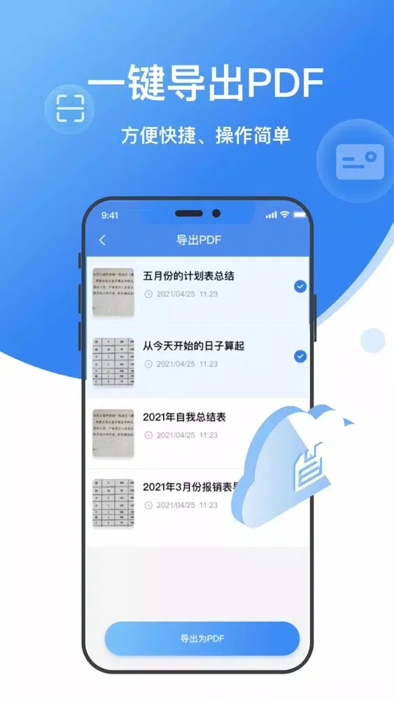 文字识别-赛文掌上扫描仪: 文件扫描应用截图