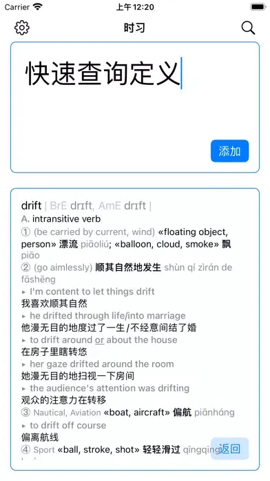 时习-学而时习之 سکرین شاٹس