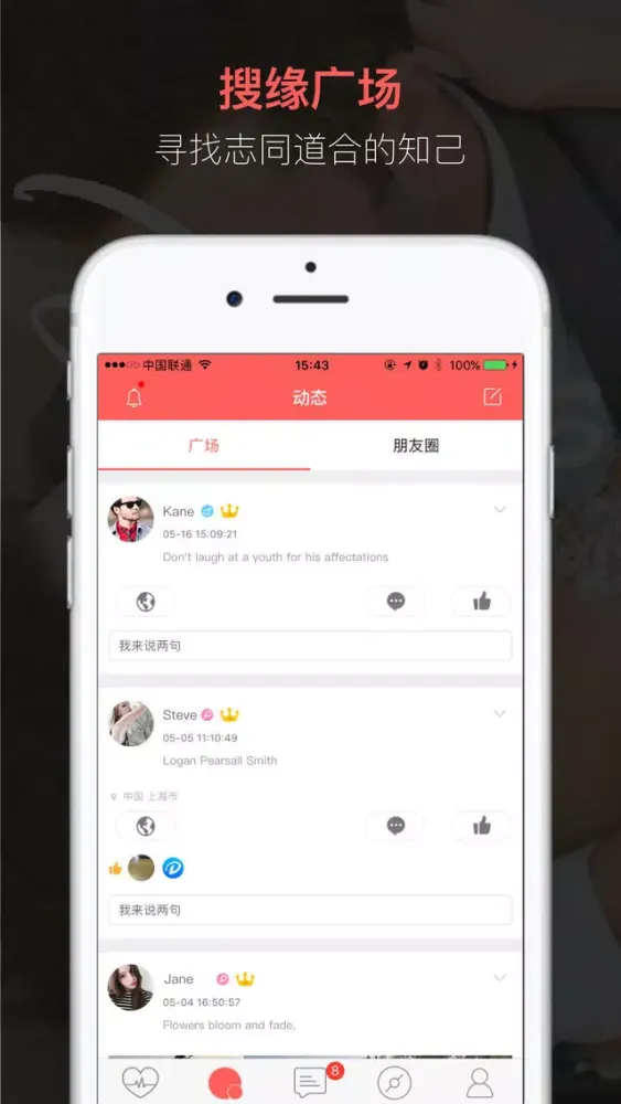 Dating hub - flirt and meet free online app Ekran Görüntüleri