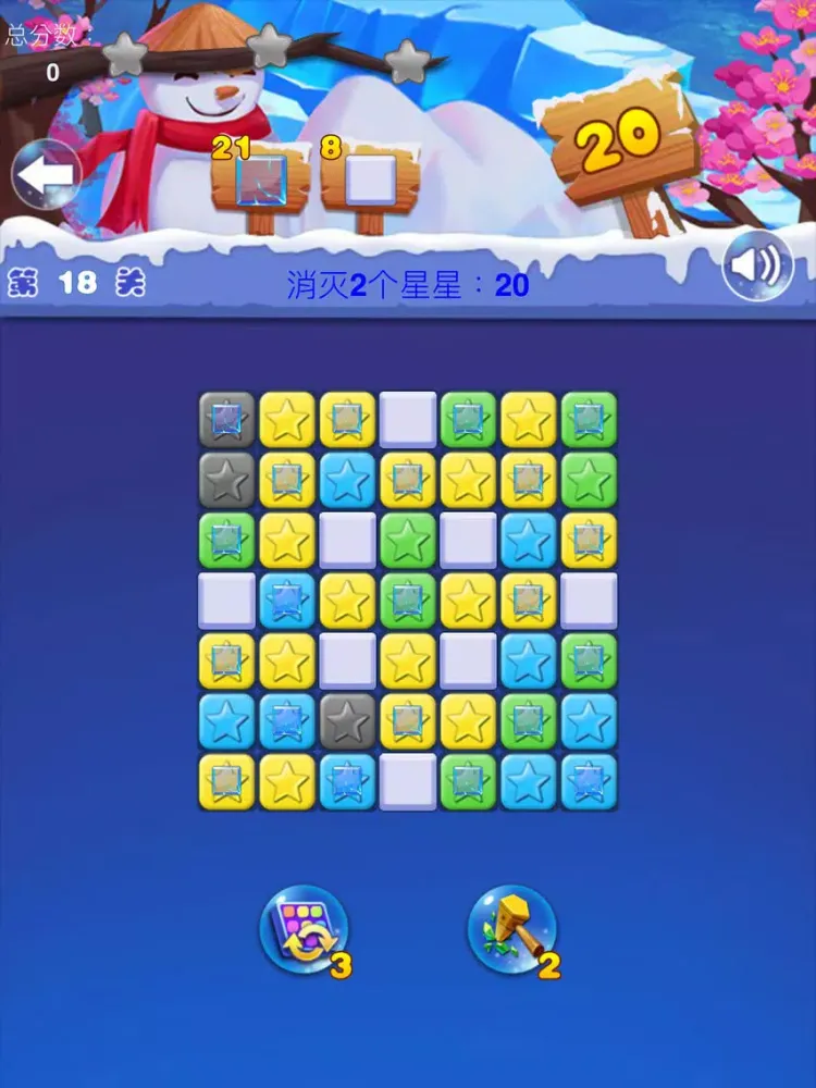 ภาพหน้าจอของ Pop Ice Star iPad 