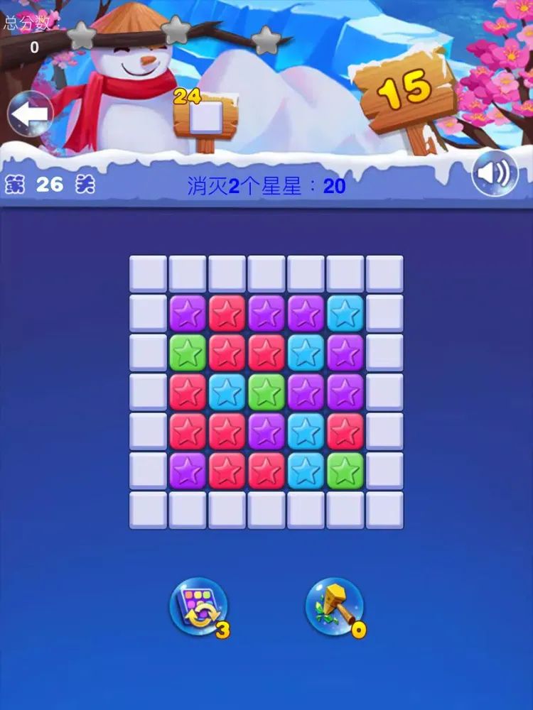 ภาพหน้าจอของ Pop Ice Star iPad 