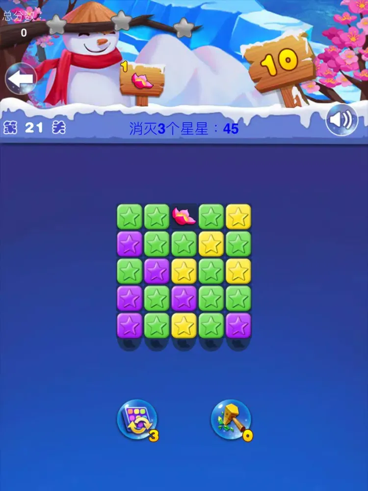 ภาพหน้าจอของ Pop Ice Star iPad 