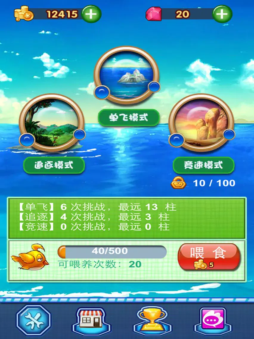 Captures d'écran de Twin Flying Bird iPad 