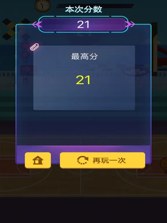高手大灌篮-指尖篮球 iPad 应用截图