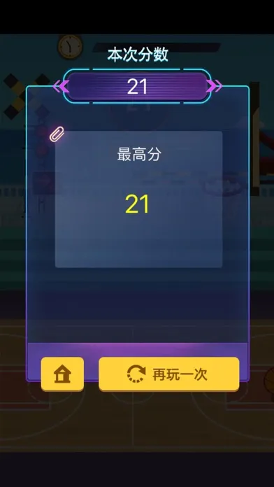 高手大灌篮-指尖篮球应用截图