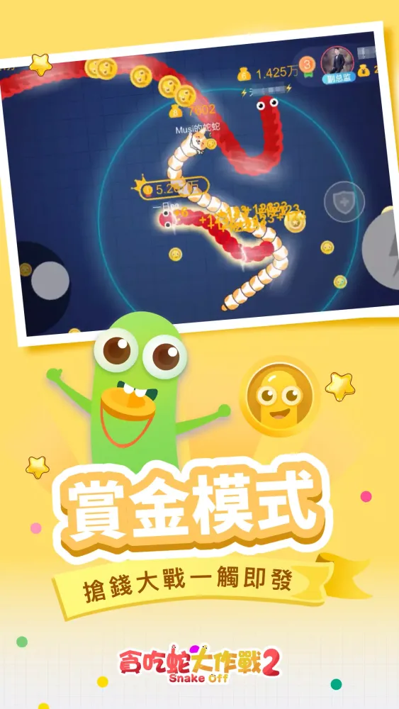 Tangkapan layar 貪吃蛇大作戰2