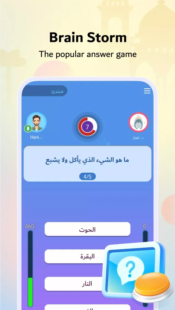 WePlay(ويبلاي) - Game & Chat 스크린샷