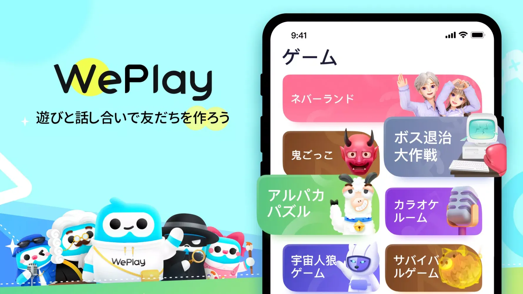 WePlay Screenshots