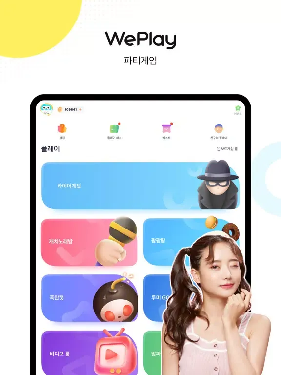 صور WePlay - 파티게임 iPad 