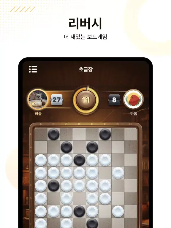 صور WePlay - 파티게임 iPad 