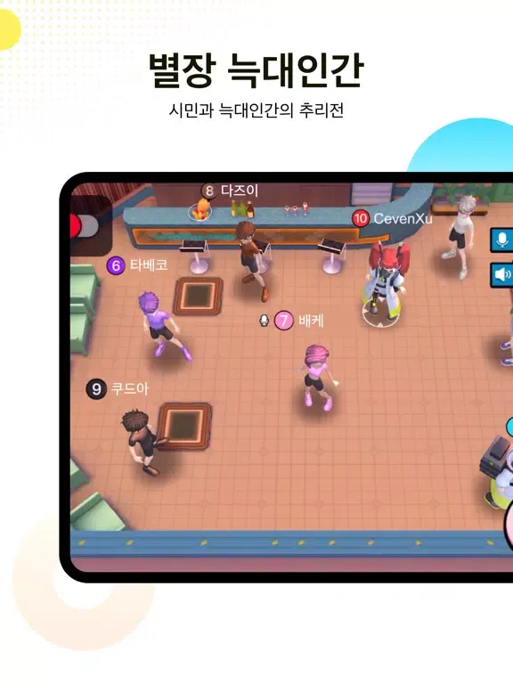 صور WePlay - 파티게임 iPad 
