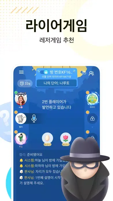 صور WePlay - 파티게임