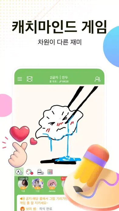صور WePlay - 파티게임