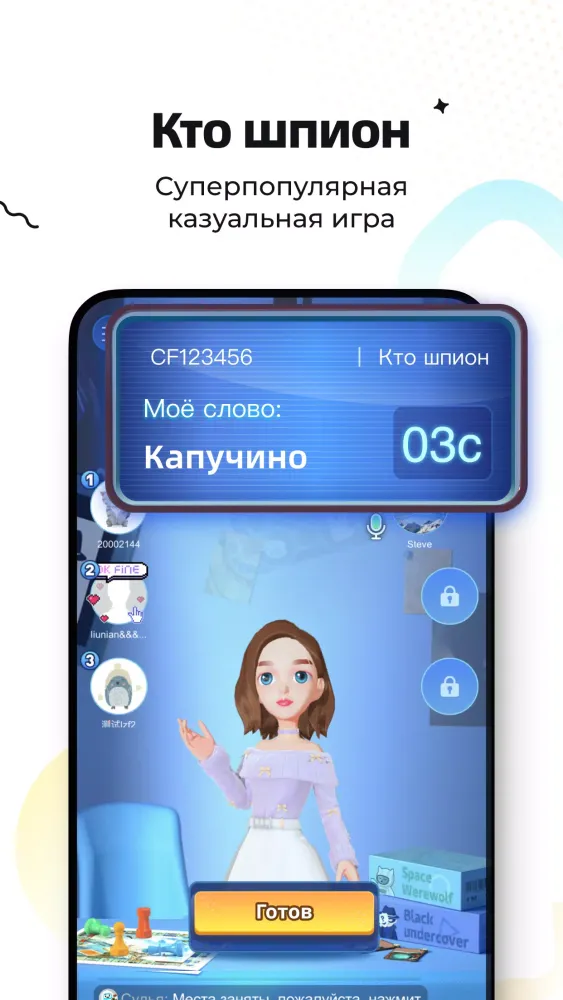 WePlay Screenshots