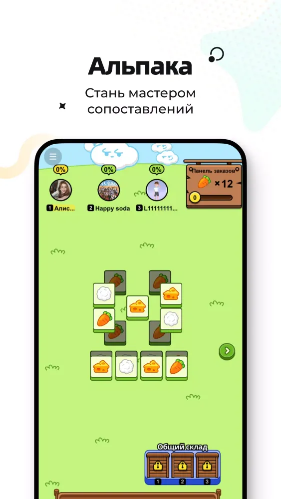 WePlay Screenshots