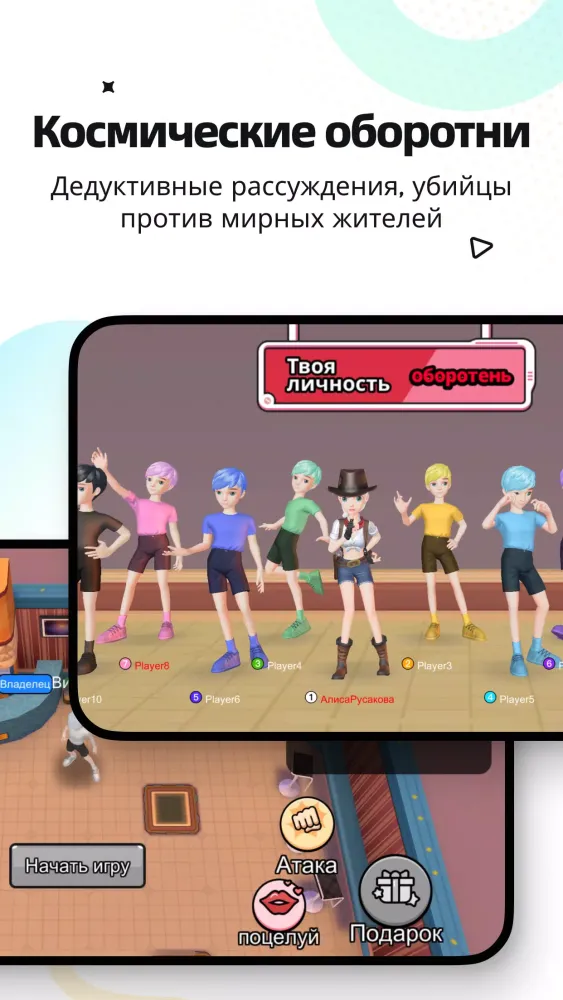 WePlay Screenshots