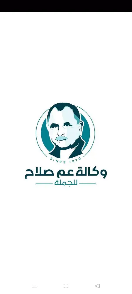 Wekalt Am Salah 스크린샷