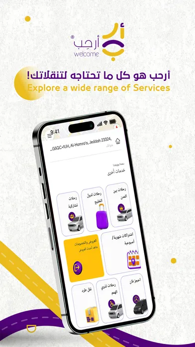 Zrzuty ekranu Welcome | أرحب